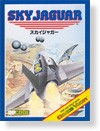 Sky Jaguar High Score Contest